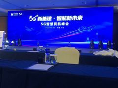 -广州越秀国际会议中心