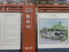-阳明祠