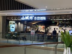 -首开·龙湖成都西宸天街