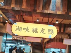 -耕渔小院·湖南鱼鲜(望城店)