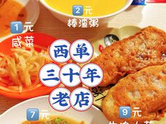 -老北京馅饼粥(西单店)