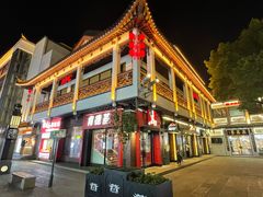 -肯德基(观前新店)