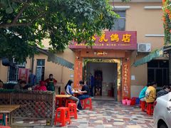 门面-光明刘冰乳鸽店(光明法政北路店)