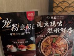 -捞王猪肚鸡火锅(财富中心店)
