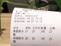 -炖物24章·顺时轻养茶(黄龙店)