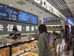 -One Bagel·一个贝果(悠唐店)