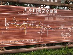 -大水川景区