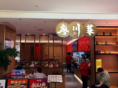 -廖川菜(金虹桥店)