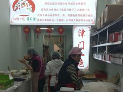 -老王记糕干(养鱼池路店)