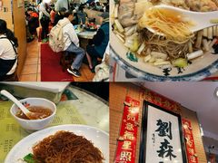 -刘森记面家(桂林街店)