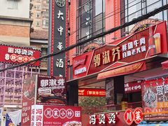 -大中华酒楼·主席武昌鱼·武汉美食地标(江汉路步行街店)