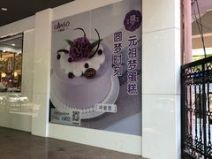 -GANSO元祖食品(白下店)