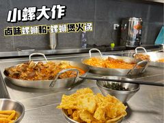-小螺大作·螺蛳粉火锅(林和西店)