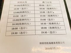-深圳机场码头