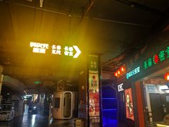 -时尚天河商业广场