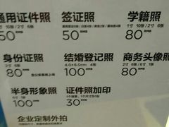 -方快-照相馆(金桥国际店)