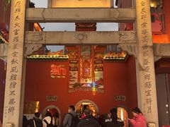 -火宫殿·小吃王国(坡子街店)