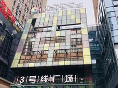 -蒋六十八梯眼镜面(狮子坪店)