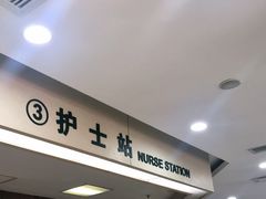 -上海交通大学医学院苏州九龙医院