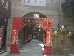-东西巷