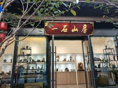 -雅达·阳羡溪山小镇中心