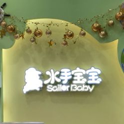 -乐悠游儿童游泳馆(宝安妇幼店)