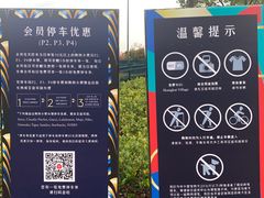 -奕欧来上海购物村停车场