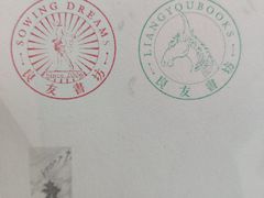 -良友书坊(安徽路店)