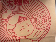 -大糯家饭团(华润万象城店)