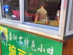 -啊马英豌豆粉