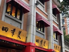 -吉庆街美食广场