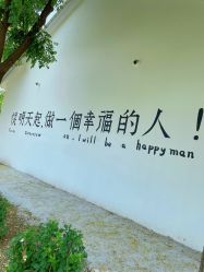 -优沃得自然教育农场·冰雪乐园·生日会·研学