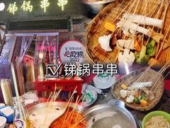 -西月城谭豆花(春熙路店)