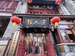 -古文化街旅游区