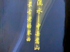 -禅宗少林·音乐大典
