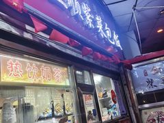门面-金三顺紫菜包饭(大商新一百购物广场店)