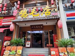 -奎星楼街