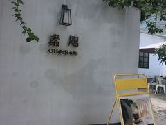 -素咫咖啡CLIFEROSE