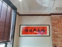 -鸿姐老火锅(疁城新天地店)