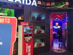 -蛙来哒(汇一城黑金冠店)