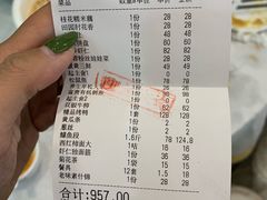 账单-普天和酒楼·新津菜·烤鸭(天津之眼店)
