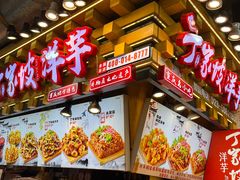 -周小亮丁家坡洋芋(全国总店)