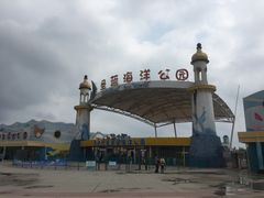 -北戴河圣蓝海洋公园