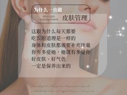 -美肤盾祛痘·问题肌头疗管理中心