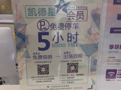 -深圳来福士广场