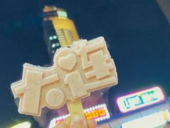 -星海广场