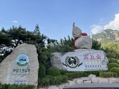 -云丘山景区