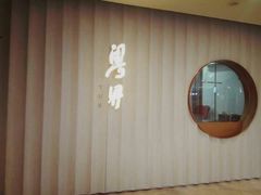 门面-粤界(望京金辉店)