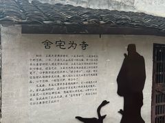 -绍兴书圣故里景区