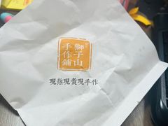 -君之狮子山·轻糖烘焙(松江印象城店)